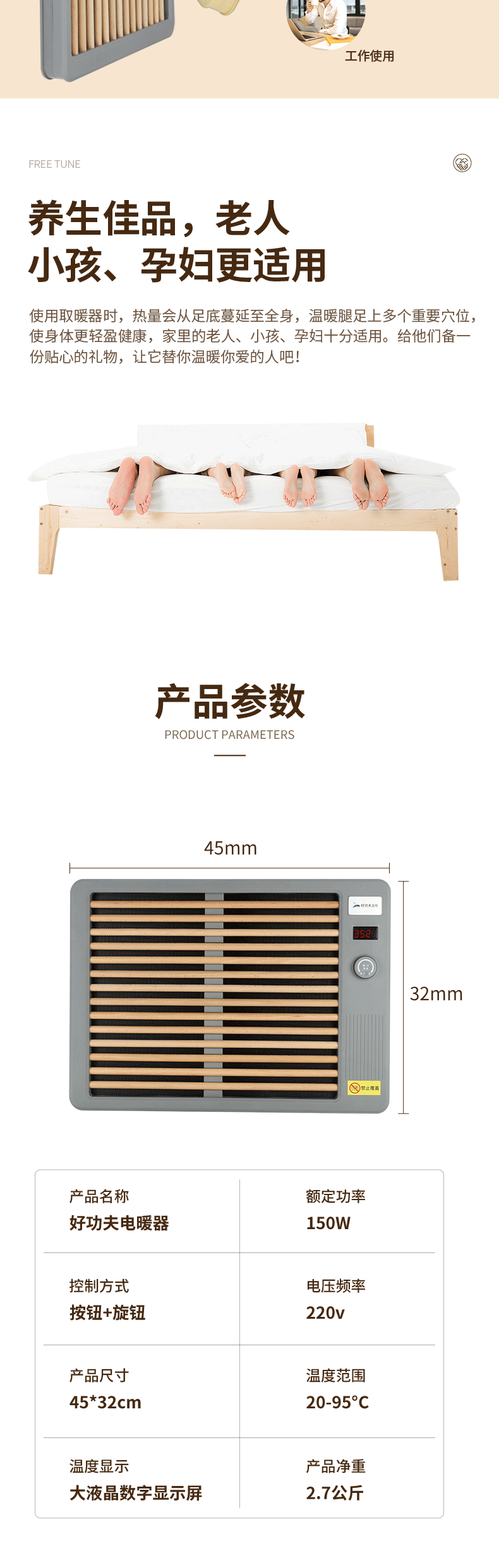 D-_Desktop_網站圖片_暖腳器_10.gif