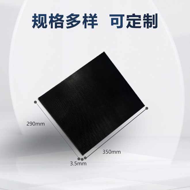 多段式半導體(tǐ)發熱微晶玻璃 350x290x3.5mm 220V 400W4